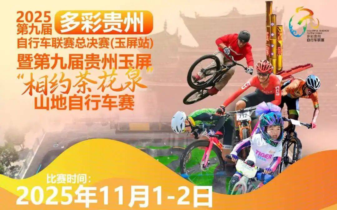 联赛决赛即将揭开帷幕,精彩纷呈 联赛决赛即将揭开帷幕,精彩纷呈